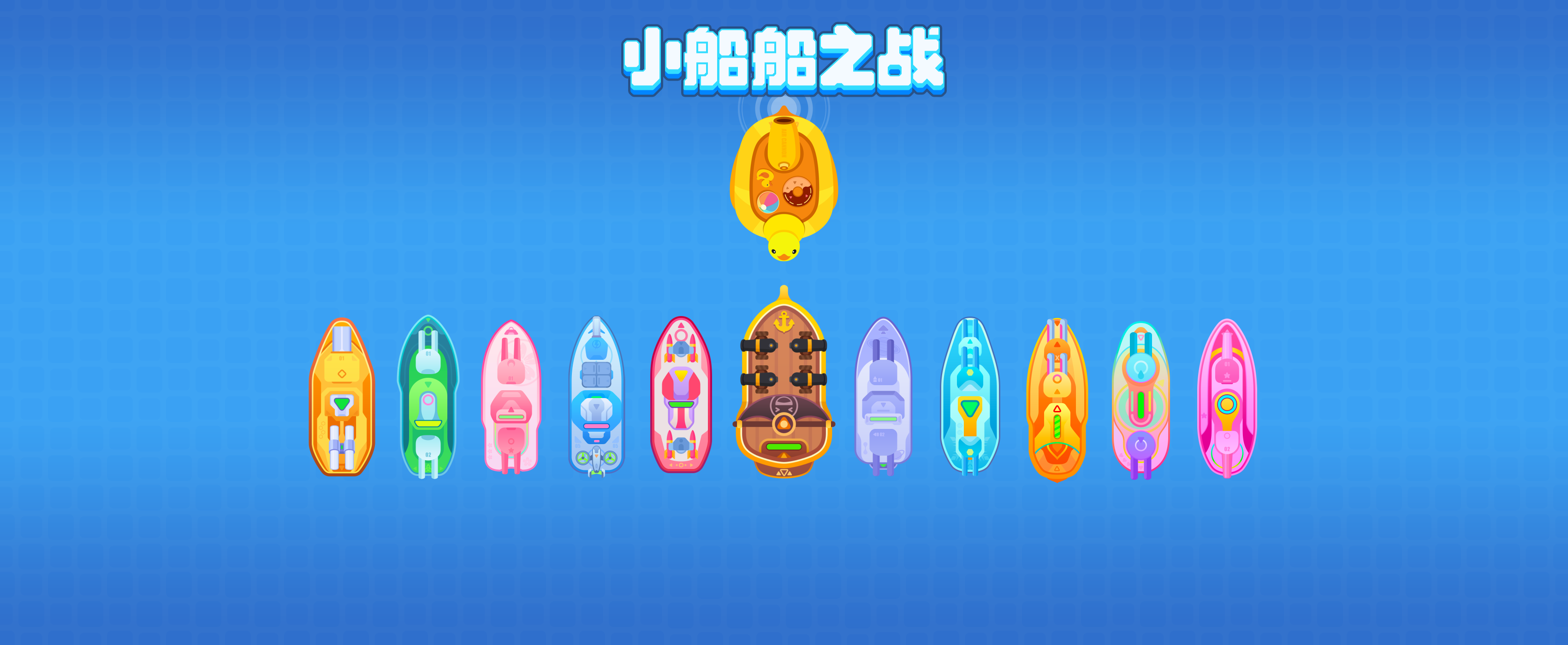 Tiny Ship 游戏页面